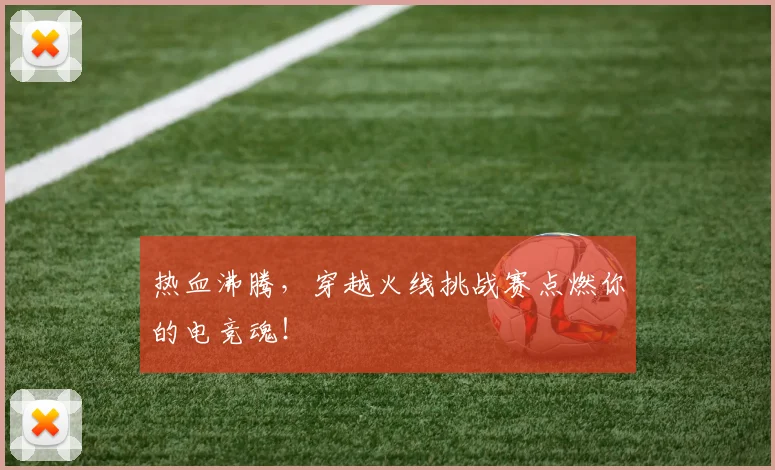 热血沸腾，穿越火线挑战赛点燃你的电竞魂！